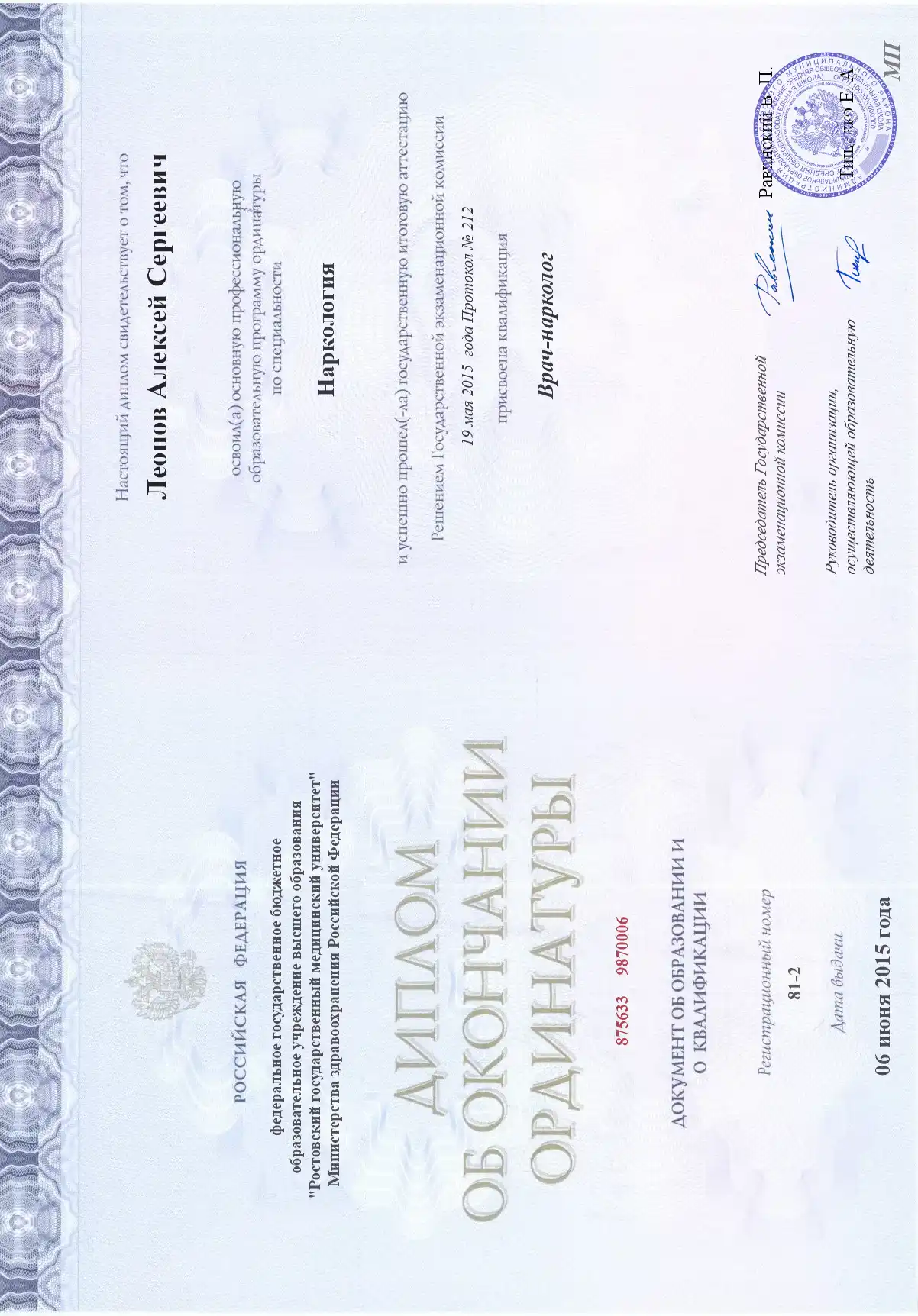 certificate